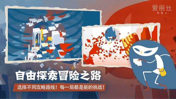 Iris and the Giant截图4