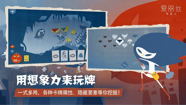 Iris and the Giant截图3
