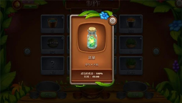 虚拟村民起源2截图1