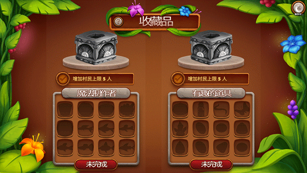 虚拟村民起源2截图2