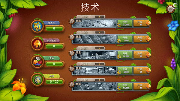 虚拟村民起源2截图3