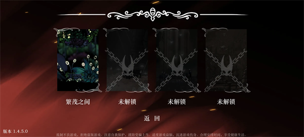 丝绸颂曲截图1