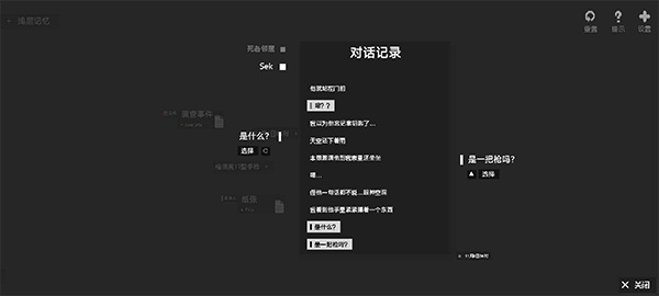 黑石截图1