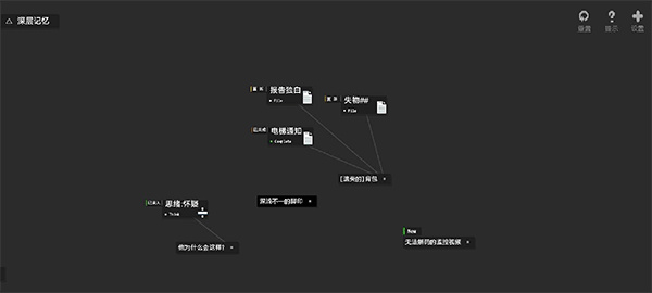 黑石截图2