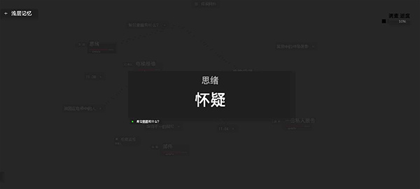 黑石截图3