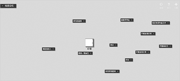 黑石截图4