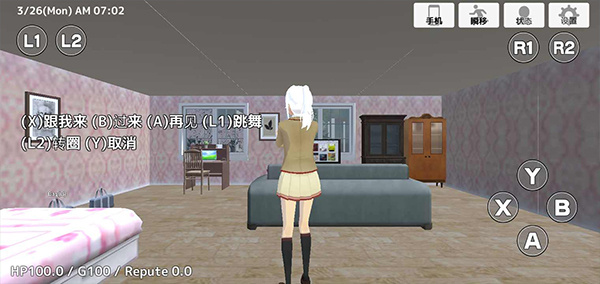 学校生活模拟器2截图1