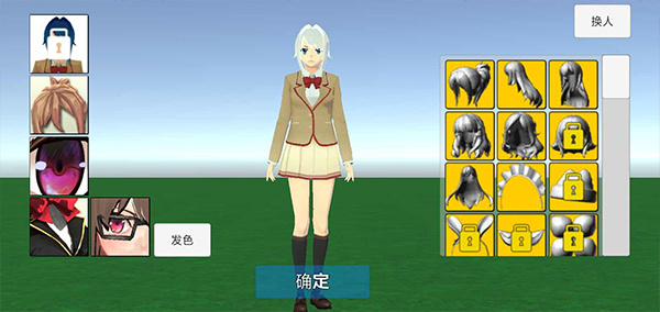学校生活模拟器2截图2