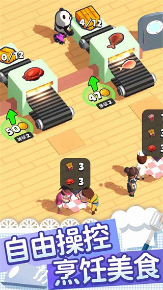 跑腿小厨截图5