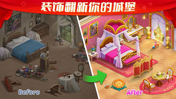 梦幻城堡截图3