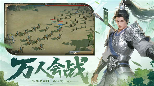 问鼎三国截图5