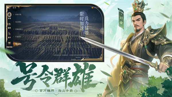 问鼎三国截图3