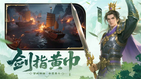 问鼎三国截图2