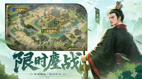 问鼎三国截图4