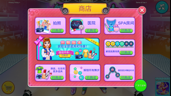 舞力对决截图3