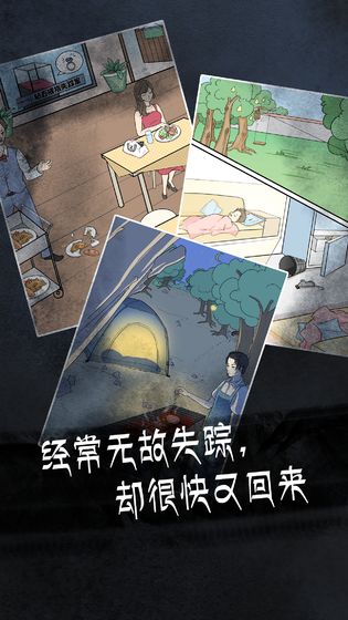 非人侦探截图4