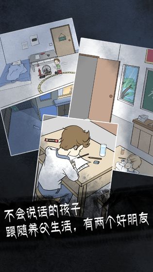 非人侦探截图3