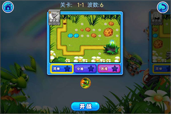 虫虫保卫战塔防截图2