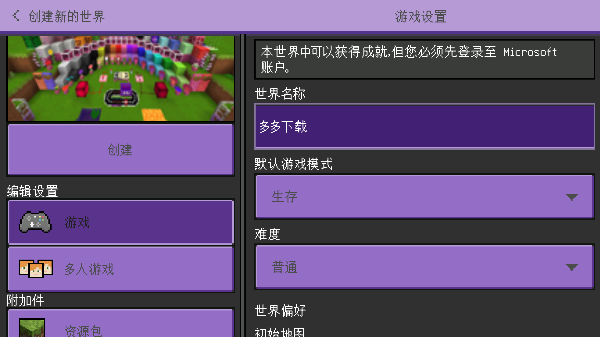 卡哇伊世界工艺截图3