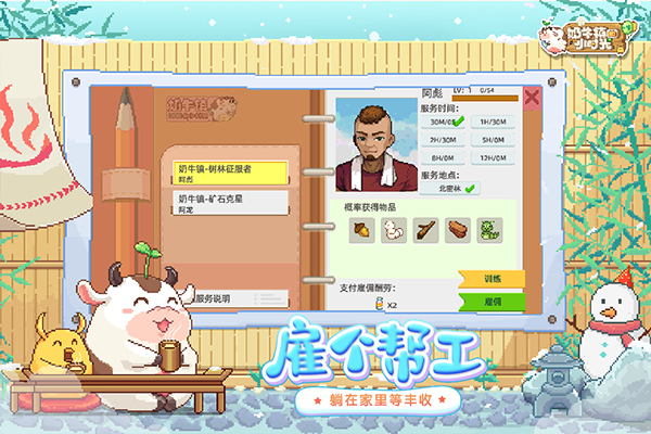 奶牛镇的小时光截图1