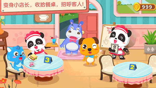 宝宝巴士奇妙咖啡餐厅截图2