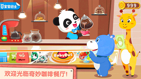 宝宝巴士奇妙咖啡餐厅截图4