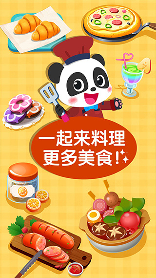 宝宝巴士之奇妙美味日记截图1