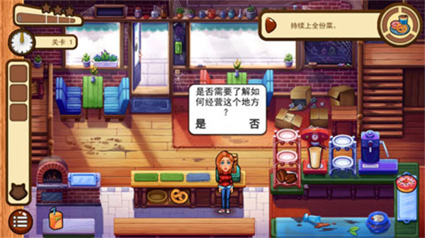 欢迎来到樱草湖截图2