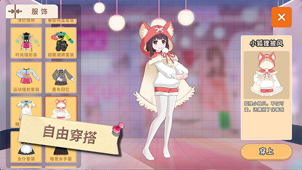 胡桃日记截图1