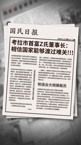 游戏大亨截图2