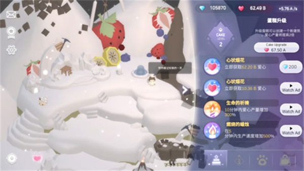 蛋糕城(CakeTown)截图3