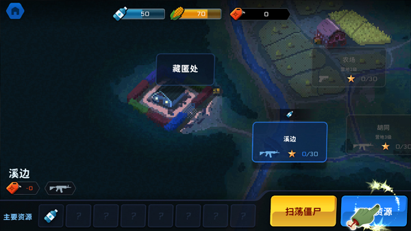 爆头ZD截图2