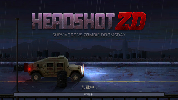 爆头ZD截图4