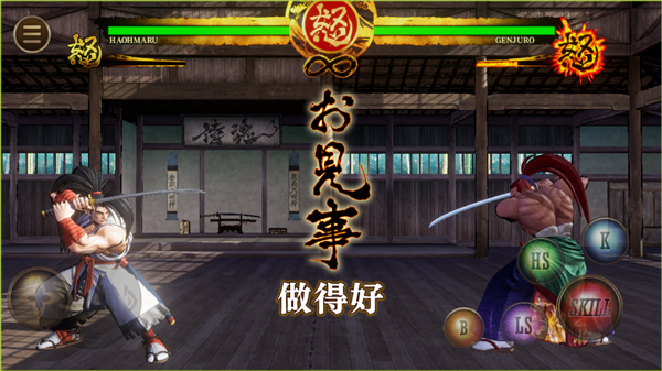 Samurai Shodown截图3