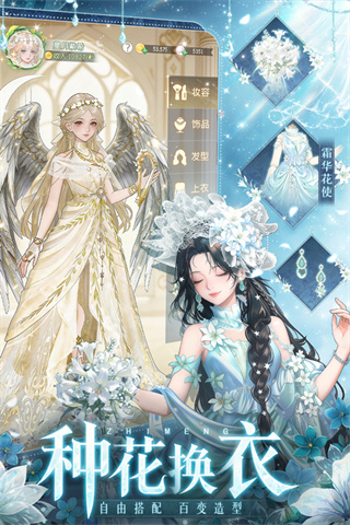 Dreamy Garden截图1
