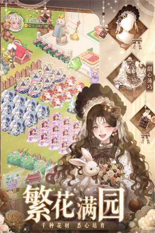 Dreamy Garden截图2