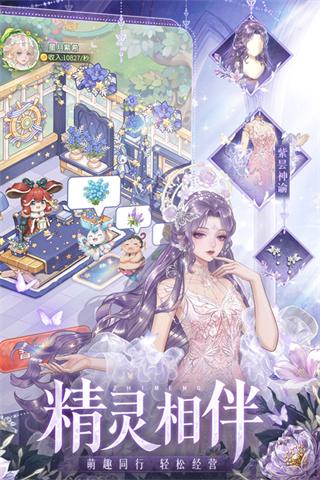 Dreamy Garden截图4