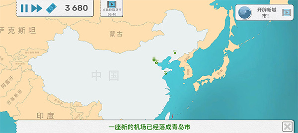 Fly Corp‌截图5