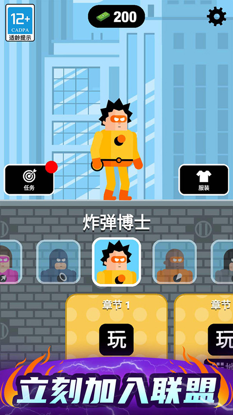 炮击达人截图2