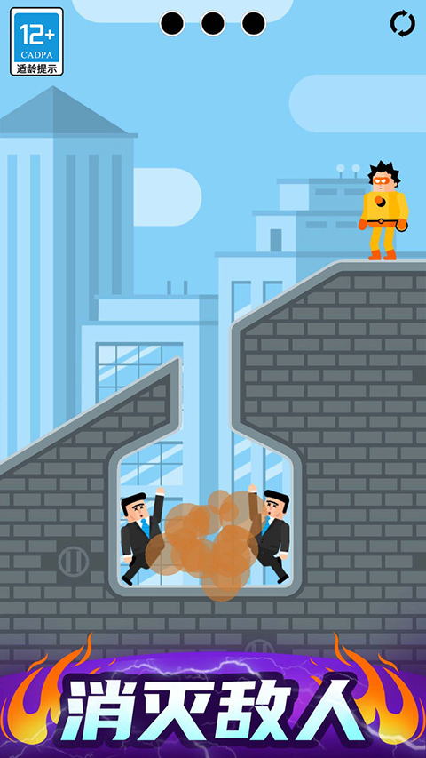 炮击达人截图4