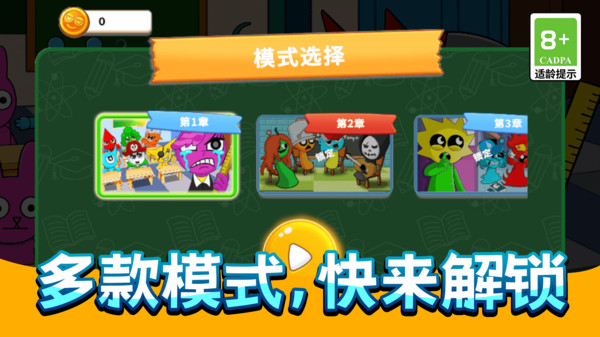 搞怪恶作剧联盟截图3