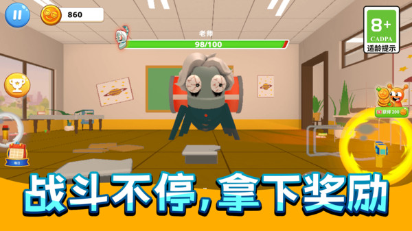 搞怪恶作剧联盟截图4