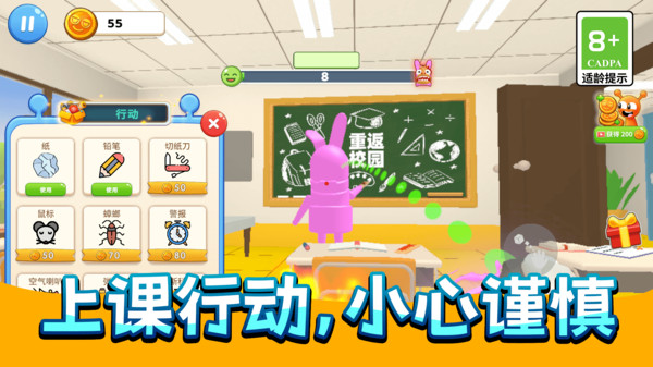 搞怪恶作剧联盟截图2