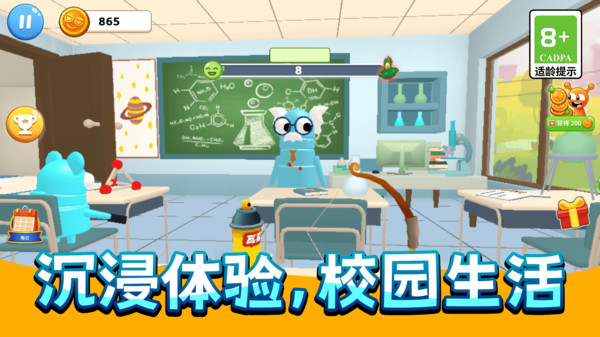 搞怪恶作剧联盟截图1