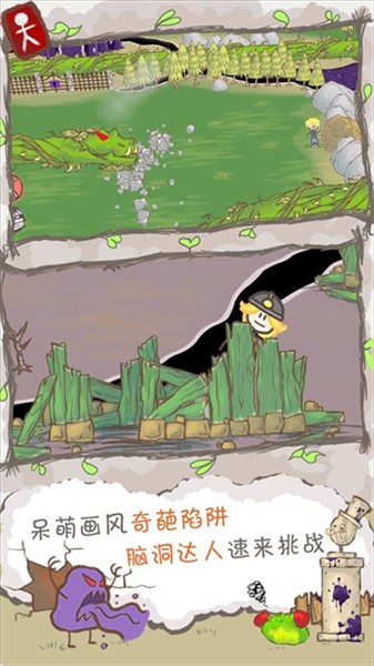 画个火柴人2截图5