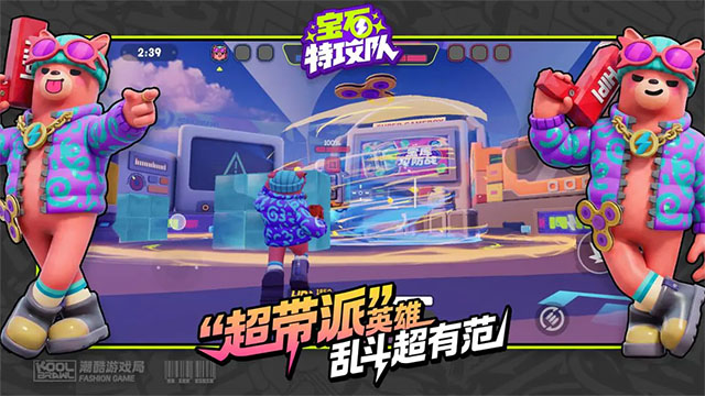宝石特攻队截图2