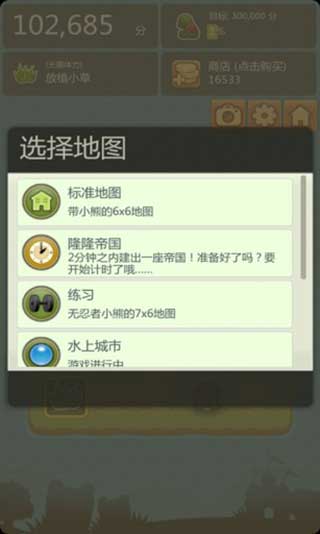三重镇截图5