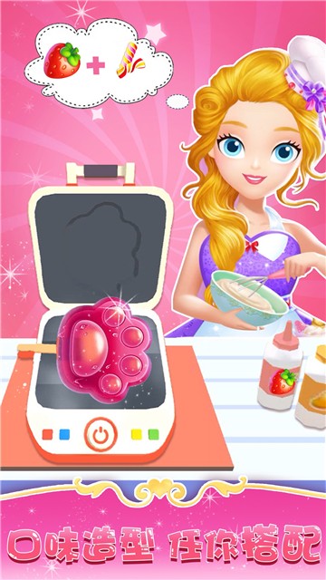 我做雪糕贼6截图5