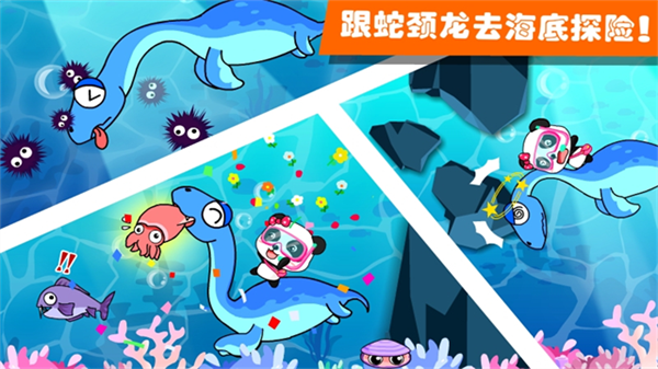 恐龙王国截图3