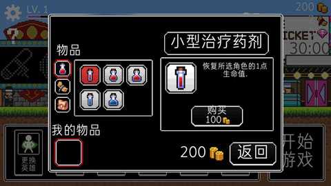 奔跑三兄弟截图5